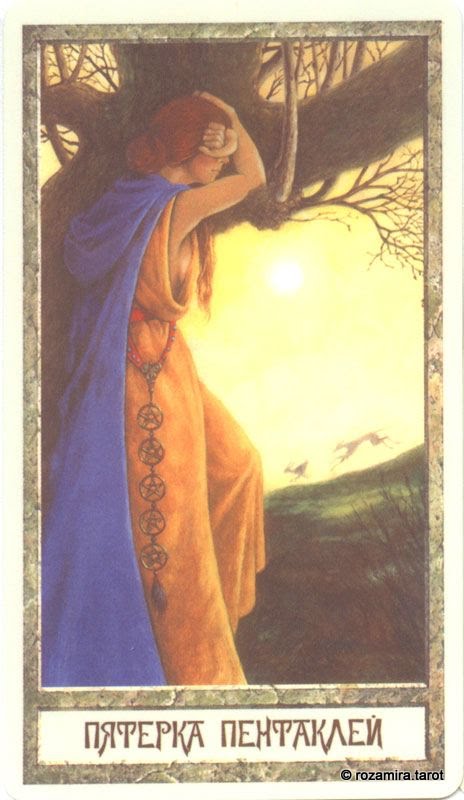 Таро Круг человеческих Судеб